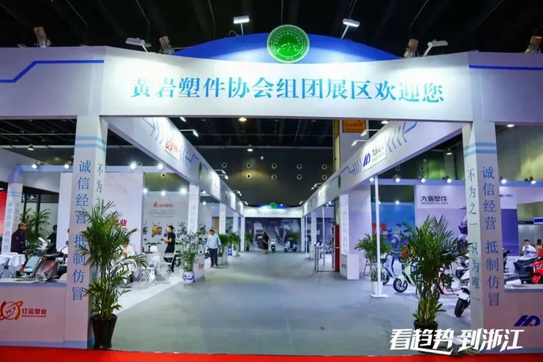 2023年3月13日浙江展將在義烏國際博覽中心盛大開幕,黃巖塑件組團邀您來義烏觀展！.jpg