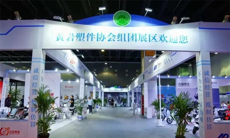 2023年3月13日浙江展將在義烏國際博覽中心盛大開幕,黃巖塑件組團邀您來義烏觀展！